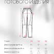 П-2258/2