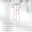 П-2232/7