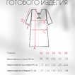 П-2248/10
