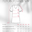 П-2261/6