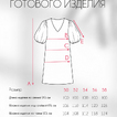 П-2268/3